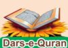 Dars e Quran Group No 1