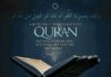 Tafseer ul Quran