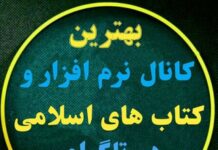 Books-Islamic-persian