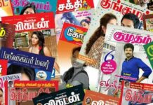 tamil-magazines