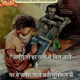 Hindi Motivational Stories