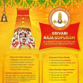 SV Temple Rajagopuram Fundraising