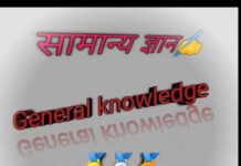 general-knowledge-quiz-2