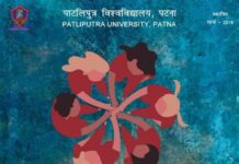 patliputra-university