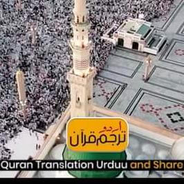 urdu-translation-quran-majeed