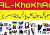 al-khokhar-mobile-accessories