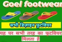 goel-footwear-14