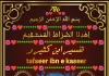 tafseer-ibn-e-kaseer