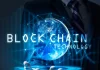 blockchain-technology-блокчейн