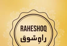 raheshoq-5-راہ-شوق