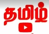 tamil-youtubers