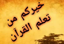 تجوید-القرآن-tajweed-alquran