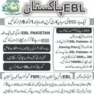 ebl-pakistan-group