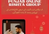online-rishta-pakistan
