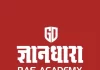 gyan-dhara-ras-ias-academy