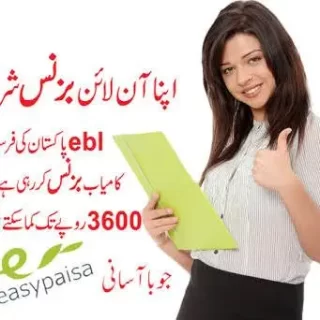 ebl-pakistan-online-earning-2