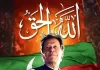 pti-lover-official