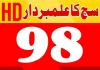 98-news