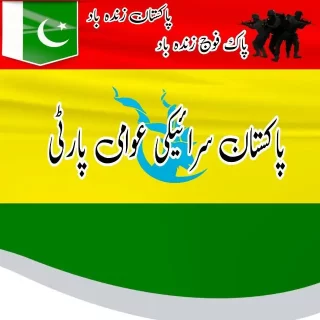 pakistan-saraki-awmi-party