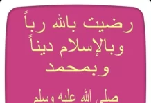 الله-محمد-قران-اسلام