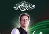 پاکستان-تحریک-انصاف-2
