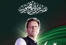 پاکستان-تحریک-انصاف-2